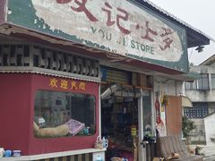 -柴油机1959创意园(IF1959文创园)