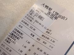 -大鸭梨烤鸭(望京店)