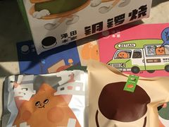 -泽田本家·铜锣烧(美罗城店)