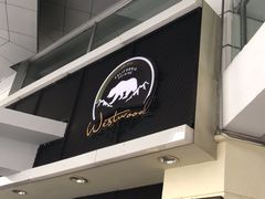 门面-遇见西木美式餐厅(体育路店)