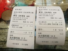 账单-厝内小眷村(西单大悦城店)