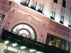-上海和平饭店 Fairmont Peace Hotel