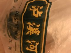 -泸溪河桃酥(秦淮夫子庙一店)
