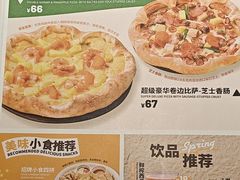 -菲滋意式餐厅(西溪印象城店)