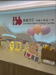 -喜喜月子会所(中酒馆)