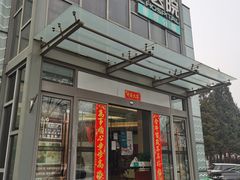 -劲松口腔医院(蓝色港湾院)