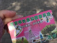 -长乐公园游乐场