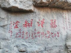 -威海华夏城景区