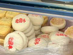 -老鼎丰(靖宇街总店)