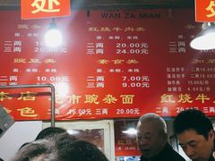 -花市豌杂面(民生路店)