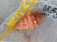 牛乳牛角-味多美蛋糕(义和庄地铁店)