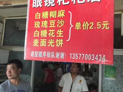 -眼镜粑粑