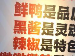 -回味黑鸭煲·始于2006(万松园店)