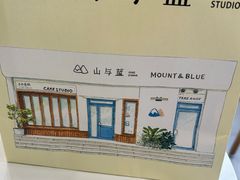 -山与蓝·轻糖鲜果蛋糕(勒泰店)