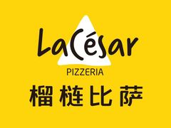 -乐凯撒披萨(正佳广场店)