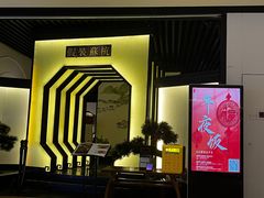 -假装苏杭·园林餐厅(陆家嘴中心店)