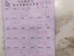 -台山新孖宝柴火黄鳝饭(三合温泉店)