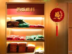 -巴奴毛肚火锅(二七万达店)