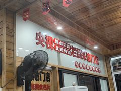 -北港方记海鲜楼·海景餐厅