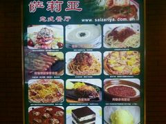 -萨莉亚意式餐厅(河东万达店)