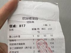 -皖厨·中国徽菜(星河WORLD·COCO Park店)