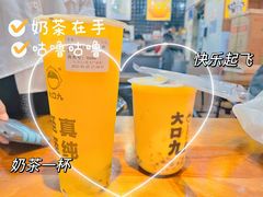 -大口九(东方广场店)
