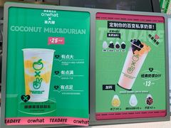 -茶大椰·椰子茶(星悦荟店)