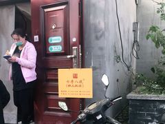 -锅儿挑面馆