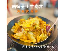 -爆丼日式大排档(季华园店)