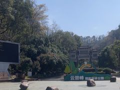 -云碧峰国家森林公园