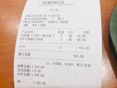 账单-胡椒厨房(学府凯德店)