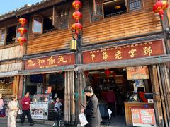 -永和鱼丸(南后街店)