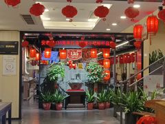 -安泰楼·佛跳墙创始人·传统闽味早茶·酒楼(三坊七巷闽菜地标店)