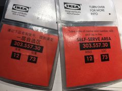 -宜家·瑞典风味餐厅(北京西红门店)