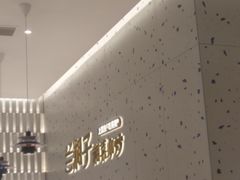 -兰湘子·湘菜小炒(南京江宁万达店)