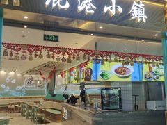 门面-鹿港小镇(天津机场店)