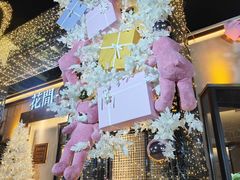 -花间一壶酒(桐荫街店)