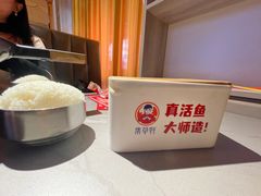 -集草轩·重庆麻辣烤鱼(西湖道店)