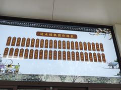 -非遗近水楼糕团(景德路店)