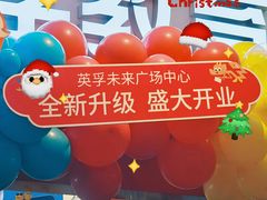 -英孚教育青少儿(河东中心)