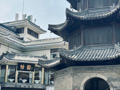 -怡园饭店-餐厅(四望亭店)