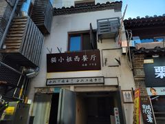 门面-IFIF 如果花園(宽厚里店)