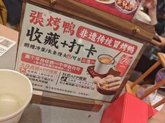 -张烤鸭·川菜·非遗冒烤鸭(青石桥店)