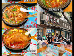 -李米线(总店)