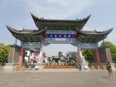 -云南民族村