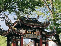 -西湖公园(鼓楼区)