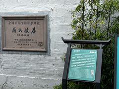 -蒋氏故居