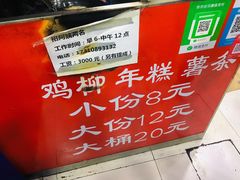 -鸡柳大人(宁大店)