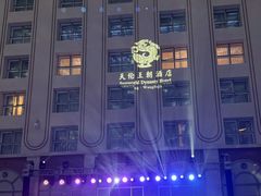 -北京王府井天伦王朝酒店