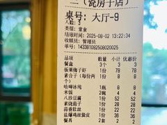 -金牌餐厅·天津菜·八珍豆腐·老爆三(瓷房子店)